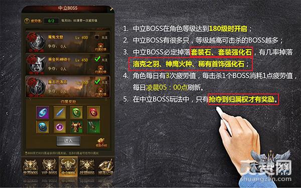 大天使之剑,爽赞网,中立BOSS