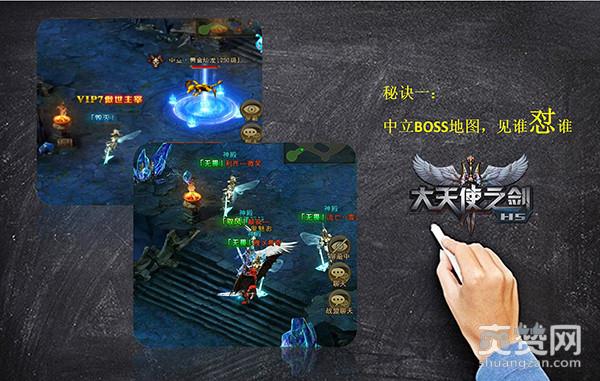 大天使之剑,爽赞网,中立BOSS