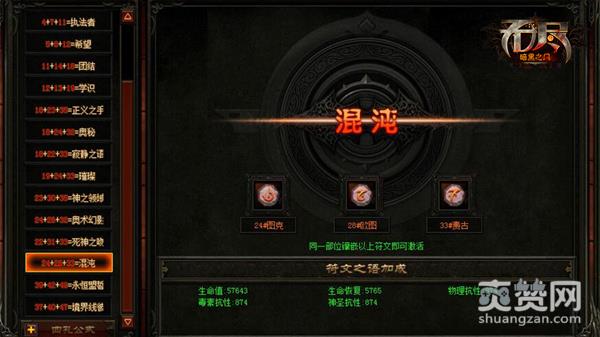 无尽,爽赞网,核心强化,玩法解析