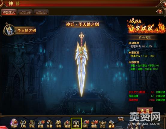 玛雅传说,神器,攻略,爽赞网