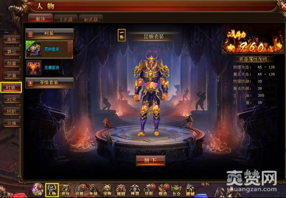 玛雅传说,时装,攻略,爽赞网