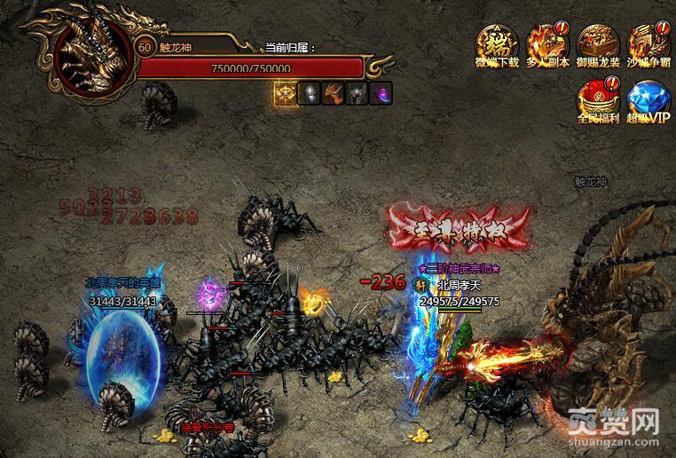 刺沙,爽赞网,触龙神