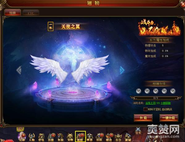 玛雅传说,翅膀,攻略,爽赞网