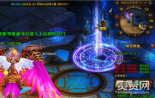 玛雅传说,爽赞网,神兵领域