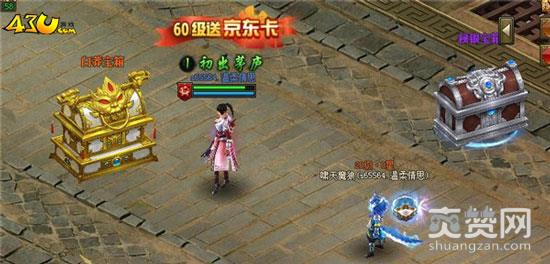 万剑,爽赞网,白莽宝箱