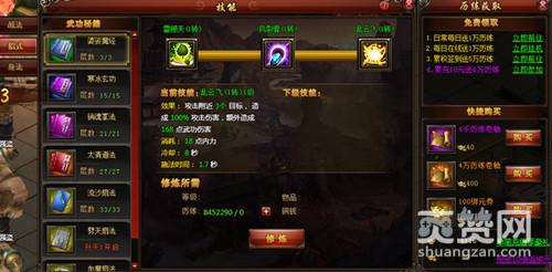 楚汉争霸OL,爽赞网,炫酷技能