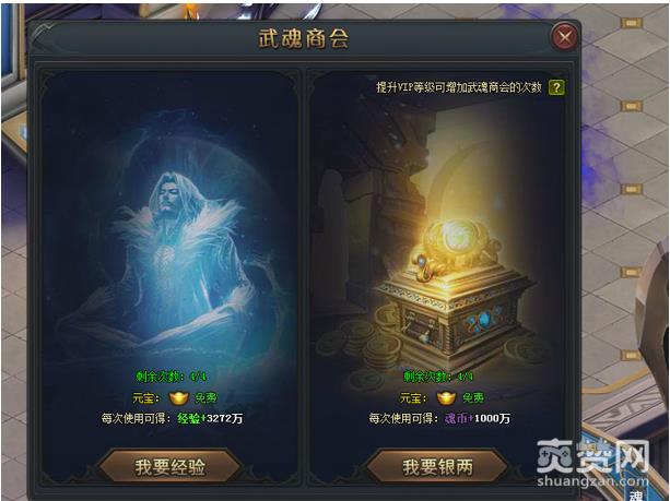 斗罗大陆之史莱克七怪,银币,攻略,爽赞网