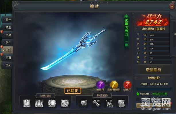 斗罗大陆之史莱克七怪,神武,攻略,爽赞网