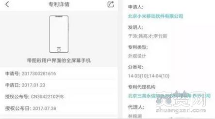 小米,魅族,旗舰机,iPhoneX,全面屏,爽赞网