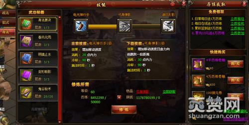 楚汉争霸OL,爽赞网,首测