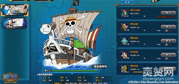 航海王Online,爽赞网,黄金梅丽号,海贼船玩法