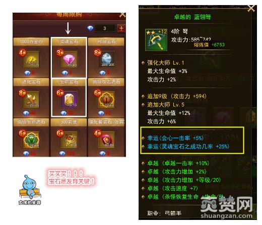 大天使之剑,爽赞网,必知技巧