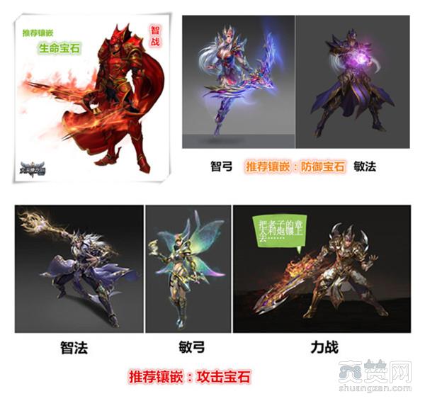 大天使之剑,爽赞网,必知技巧