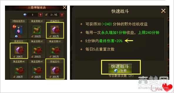 大天使之剑,爽赞网,必知技巧