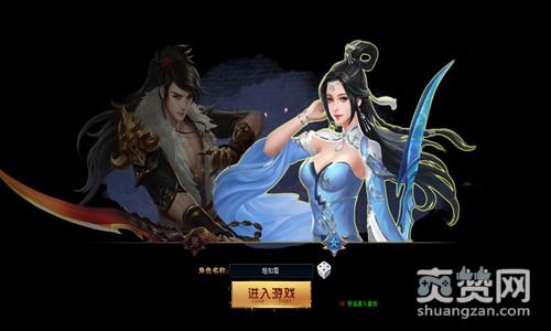 鸿蒙天尊,爽赞网,双12,封测