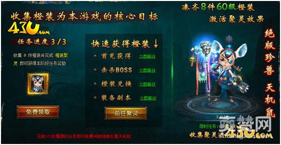 万剑,爽赞网,天机鼠