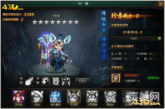 万剑,爽赞网,天机鼠