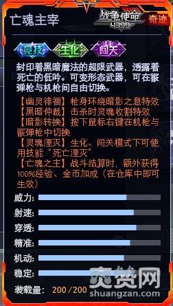 战争使命,爽赞网,黑暗魔法