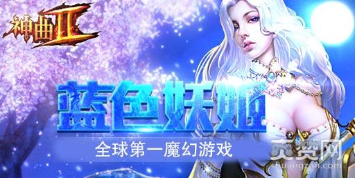 神曲,爽赞网,最炫农场