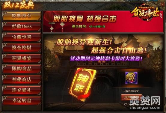 蓝月传奇,爽赞网,传奇世界,陈小春,刘烨