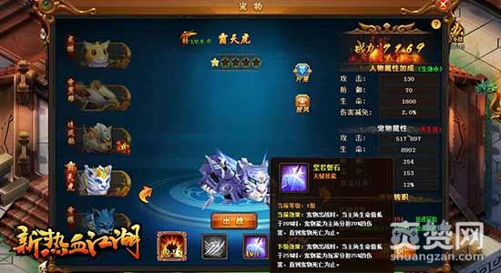 新热血江湖,爽赞网,