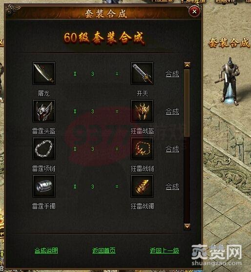 攻沙,60级,套装,爽赞网