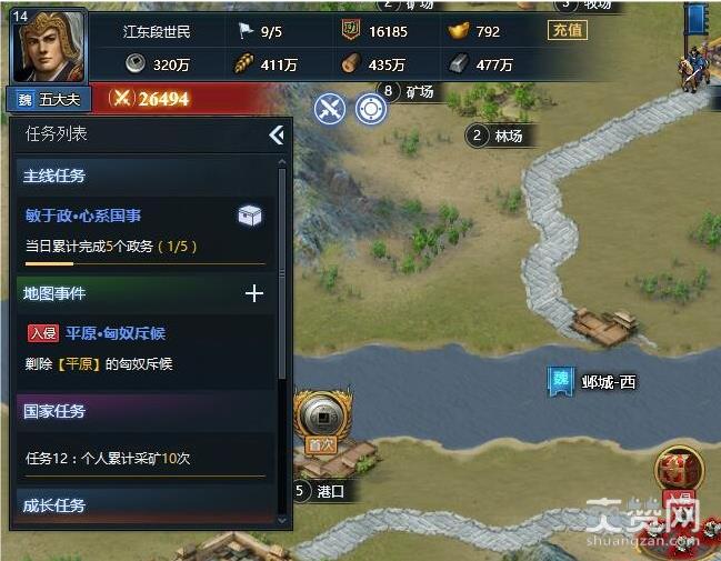 三十六计,资源,攻略,爽赞网