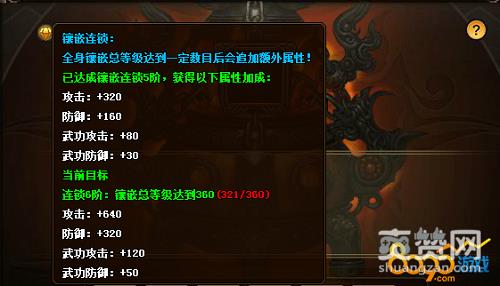 新热血江湖,爽赞网,连锁系统