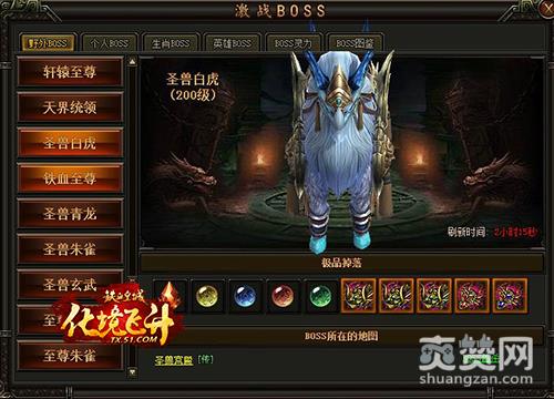 铁血皇城,爽赞网,四大神兽