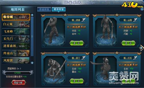 七绝,爽赞网,系统