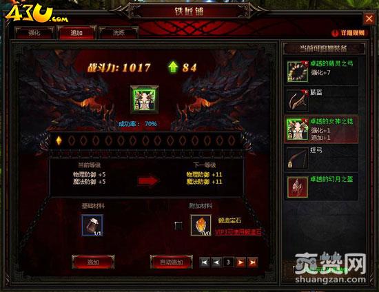 奇迹重生,爽赞网,铁匠铺