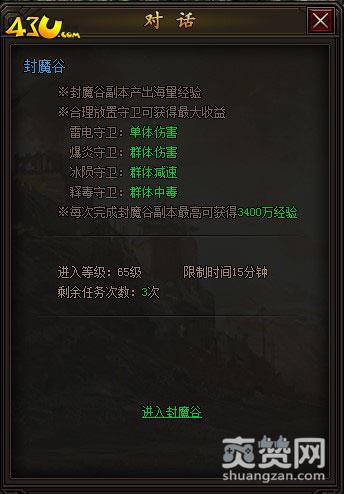 龙魂沙城,爽赞网,塔防