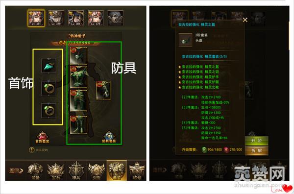 大天使之剑,爽赞网,套装