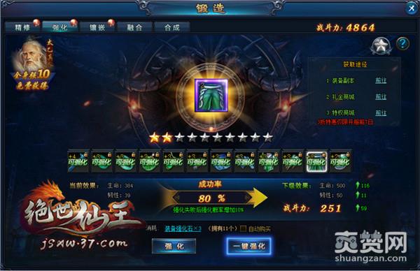 绝世仙王,爽赞网,公测