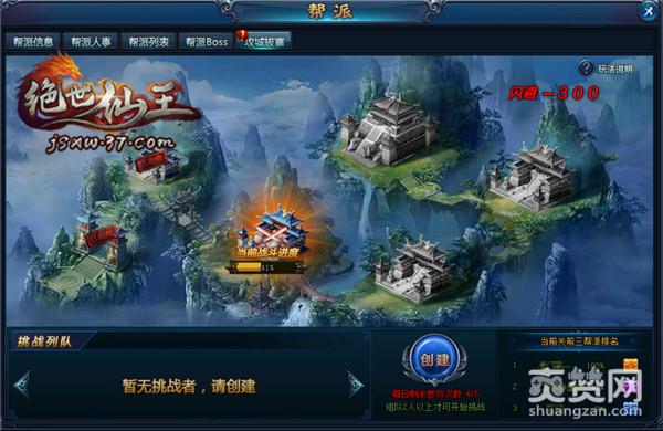 绝世仙王,爽赞网,公测