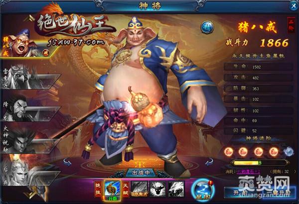 绝世仙王,爽赞网,公测