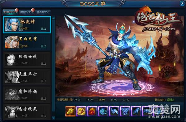 绝世仙王,爽赞网,公测