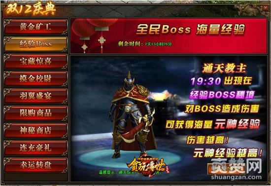 传奇世界,爽赞网,传世灵器