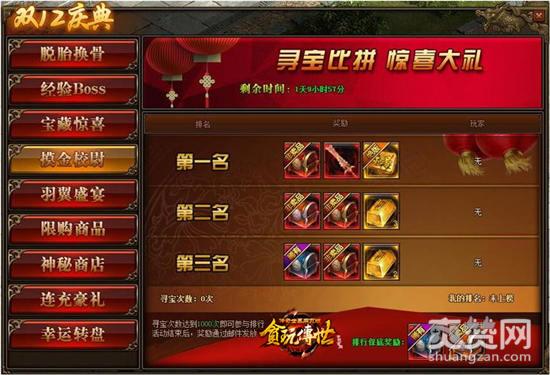 传奇世界,爽赞网,传世灵器