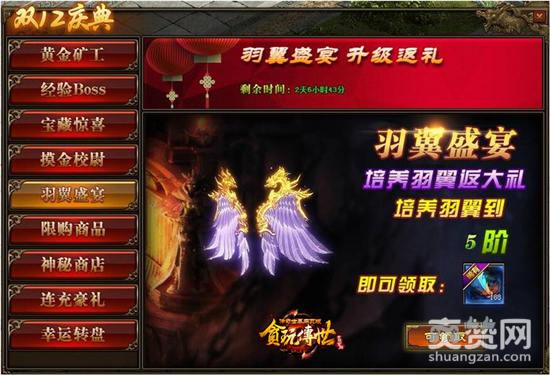 传奇世界,爽赞网,传世灵器