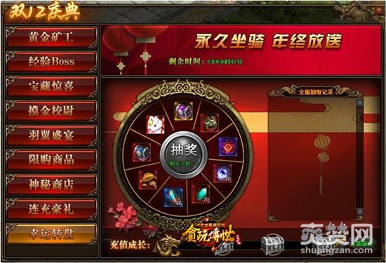 传奇世界,爽赞网,传世灵器