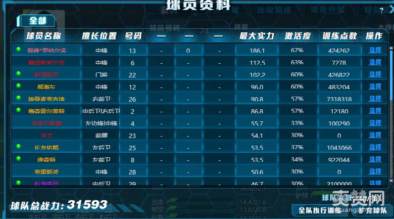 足球大老板,爽赞网,公测