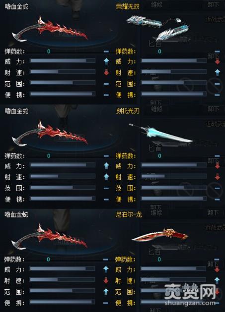 生死狙击,爽赞网,嗜血金蛇