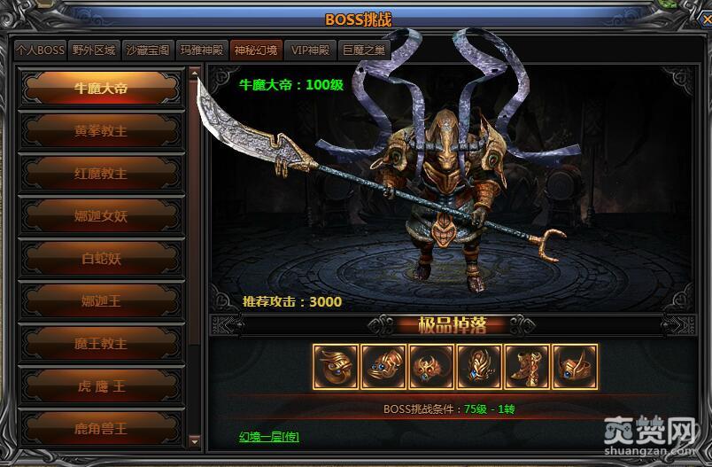 梁山传奇,爽赞网,神秘幻境