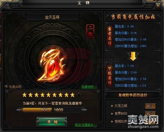 蓝月传奇,暴击,攻略,爽赞网