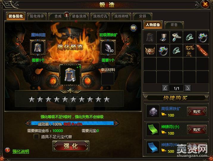 全民裁决,爽赞网,锻造