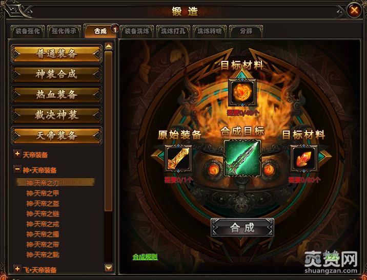 全民裁决,爽赞网,锻造