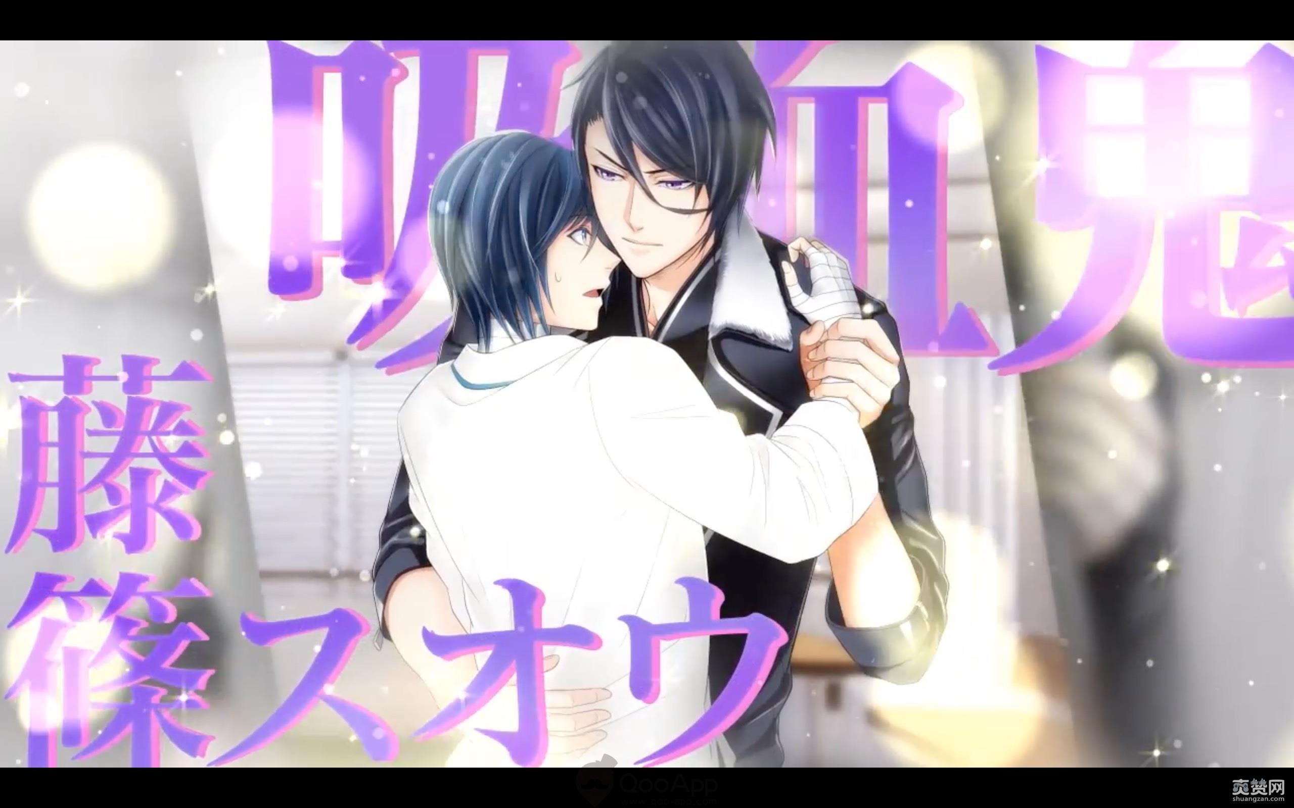 我与那家伙的妖怪事情,BL,恋爱,爽赞网