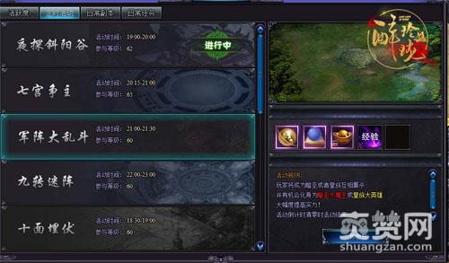 醉玲珑,爽赞网,军阵大乱斗