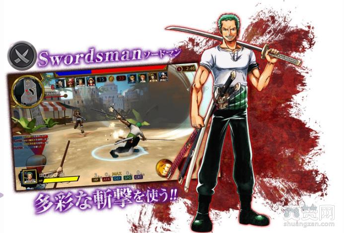 海贼王,赏金冲刺,手游,职业,爽赞网